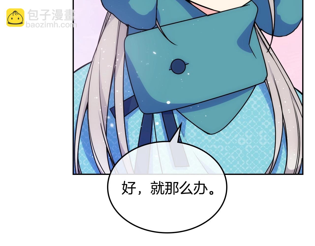 第15话 雪人贴贴，也不行！(1/3)-第16话