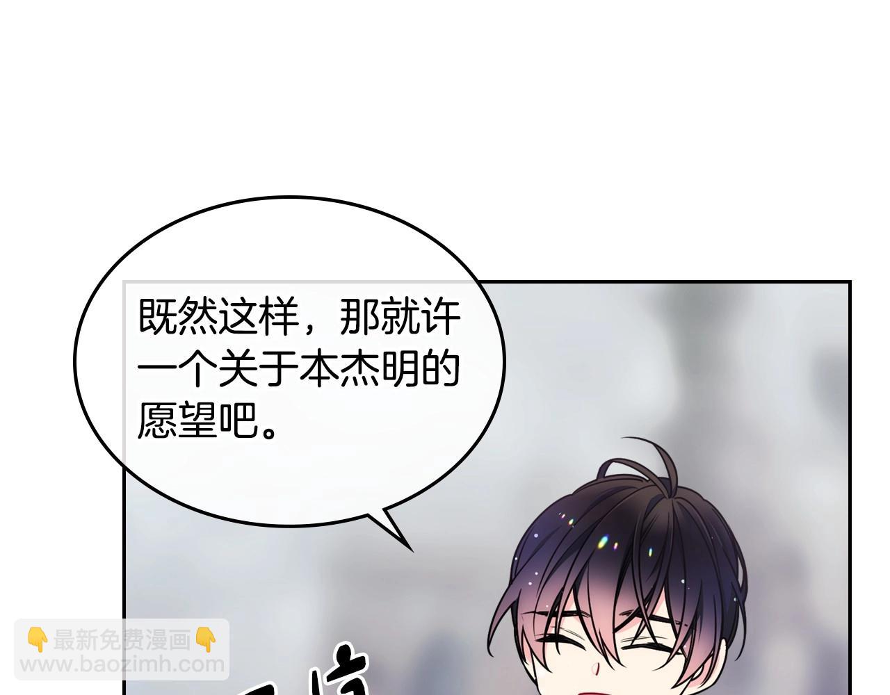 第15话 雪人贴贴，也不行！(1/3)-第16话