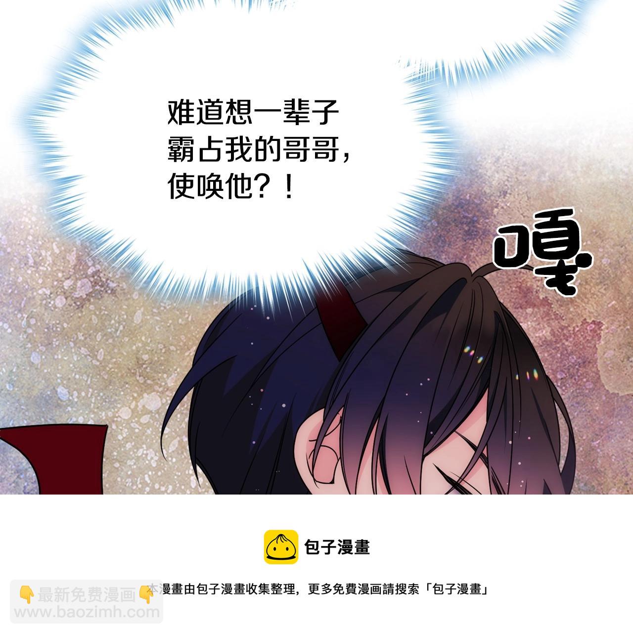 第15话 雪人贴贴，也不行！(1/3)-第16话