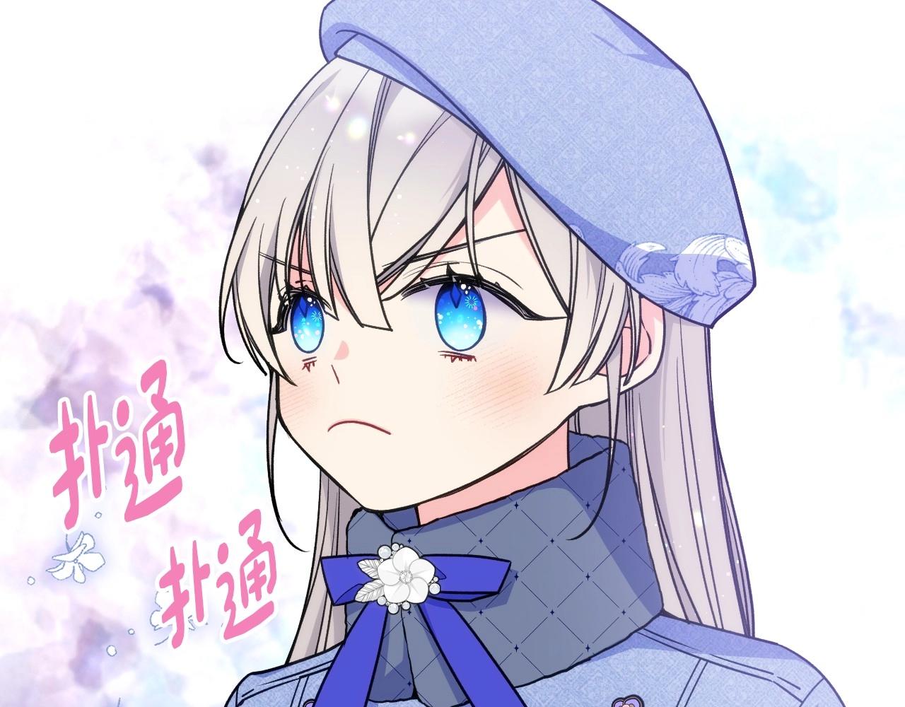 第17话 撞入怀中(1/4)-第18话