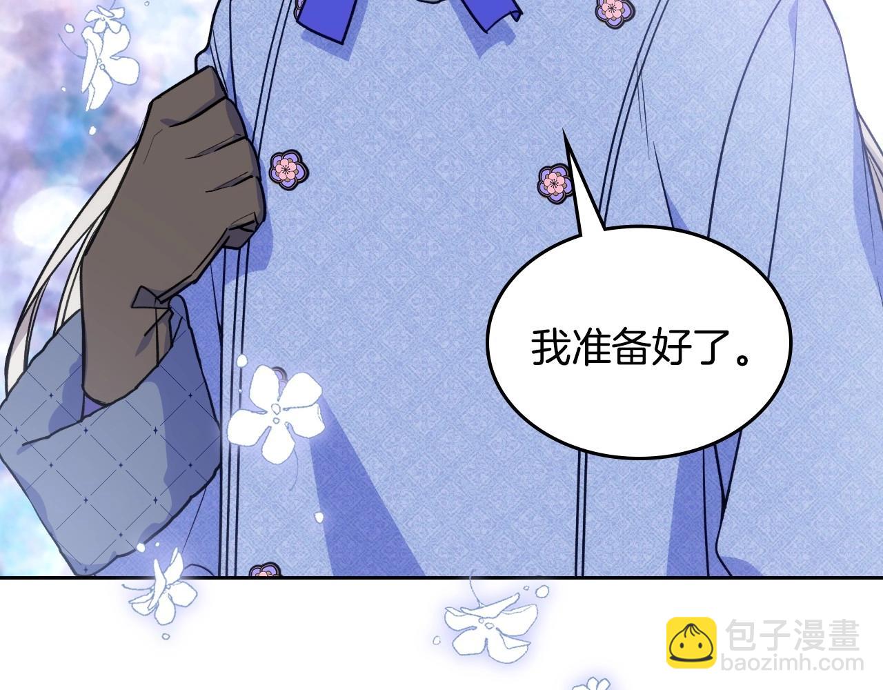 第17话 撞入怀中(1/4)-第18话