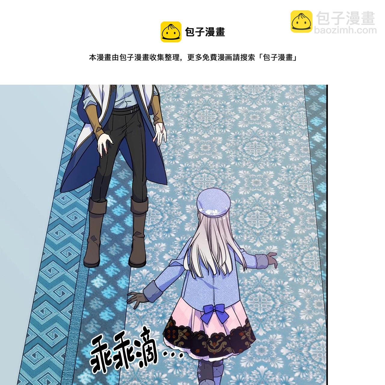 第17话 撞入怀中(1/4)-第18话