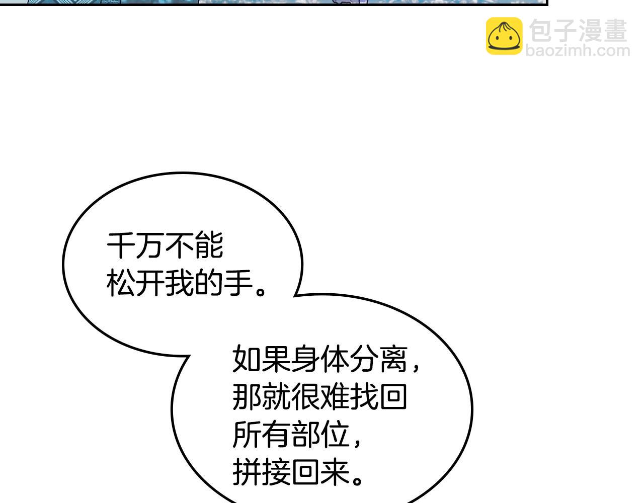 第17话 撞入怀中(1/4)-第18话