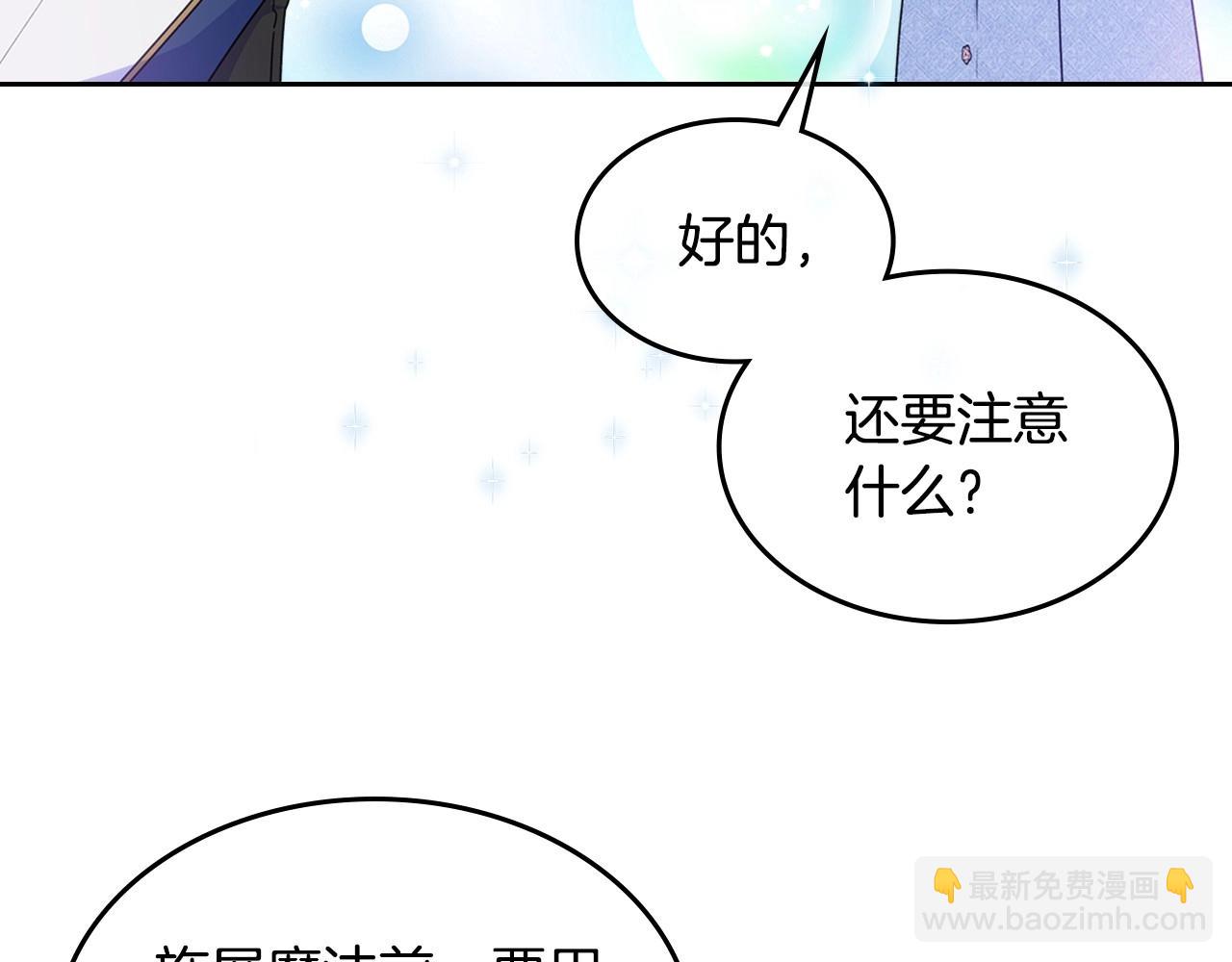 第17话 撞入怀中(1/4)-第18话