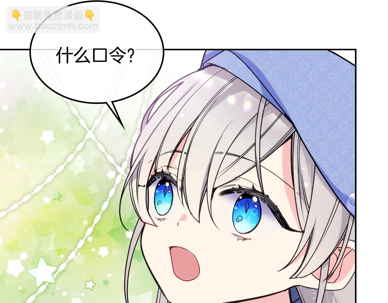 第17话 撞入怀中(1/4)-第18话