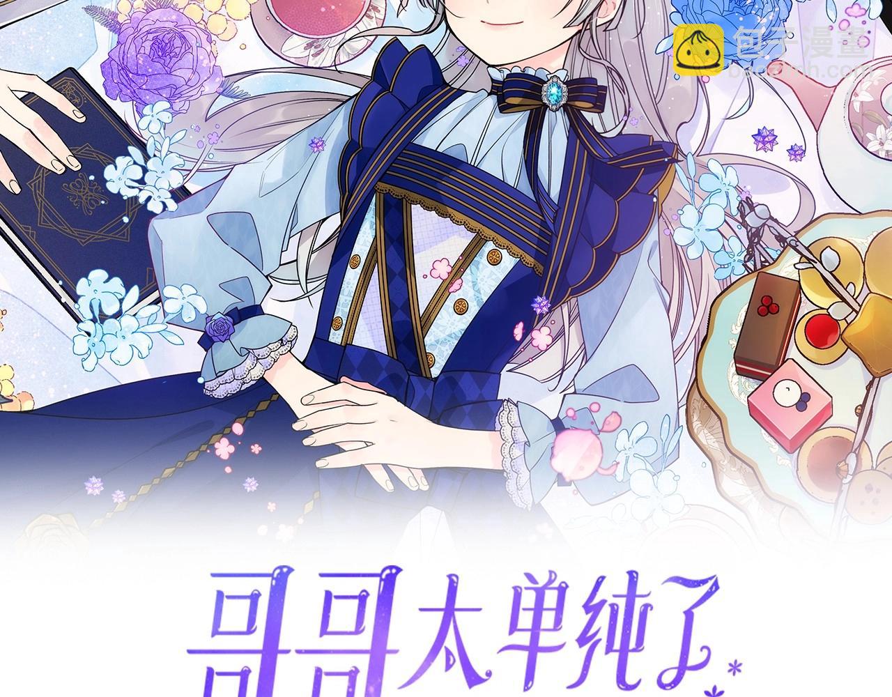 第17话 撞入怀中(1/4)-第18话