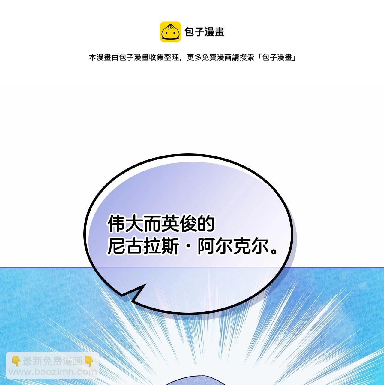 第17话 撞入怀中(1/4)-第18话