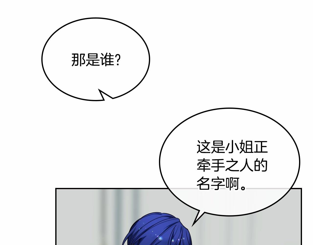 第17话 撞入怀中(1/4)-第18话