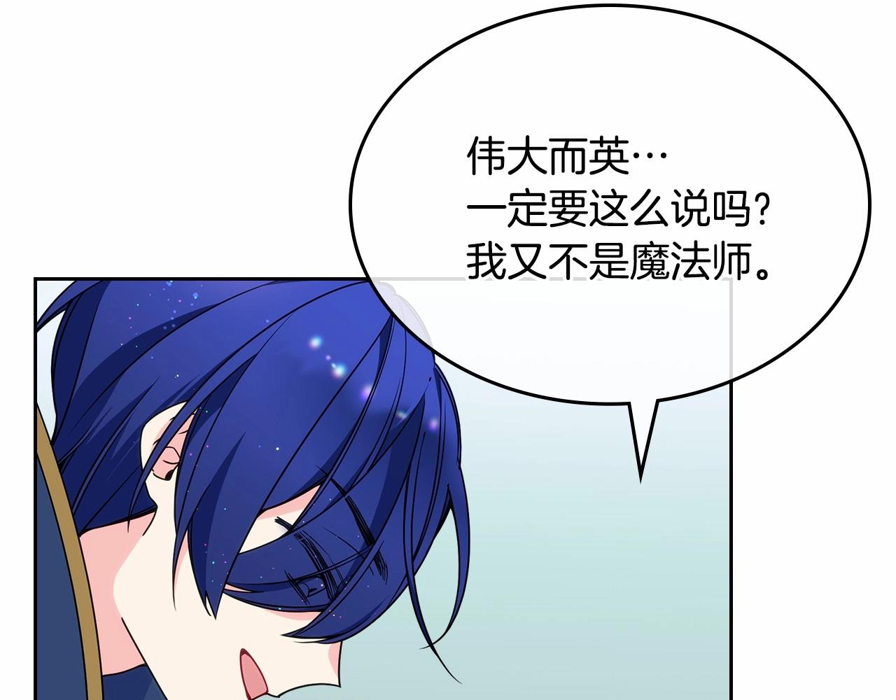 第17话 撞入怀中(1/4)-第18话