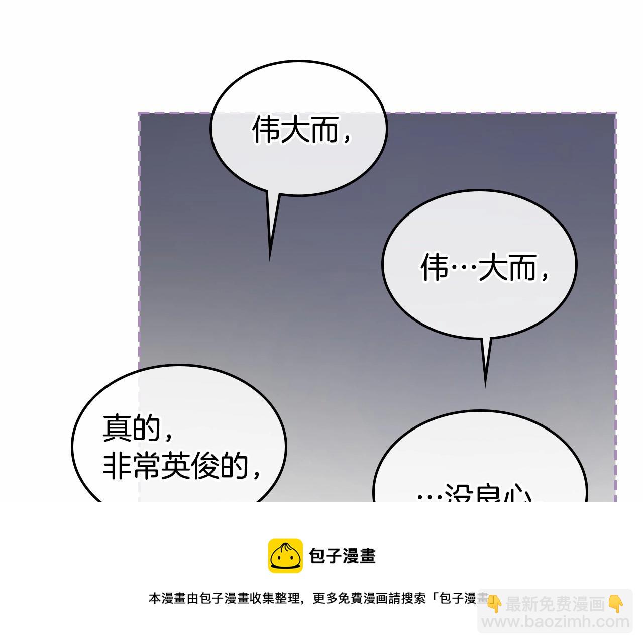 第17话 撞入怀中(1/4)-第18话