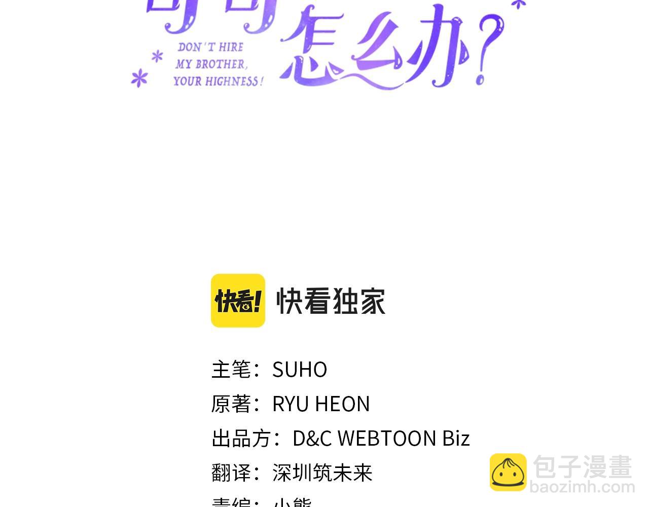 第17话 撞入怀中(1/4)-第18话