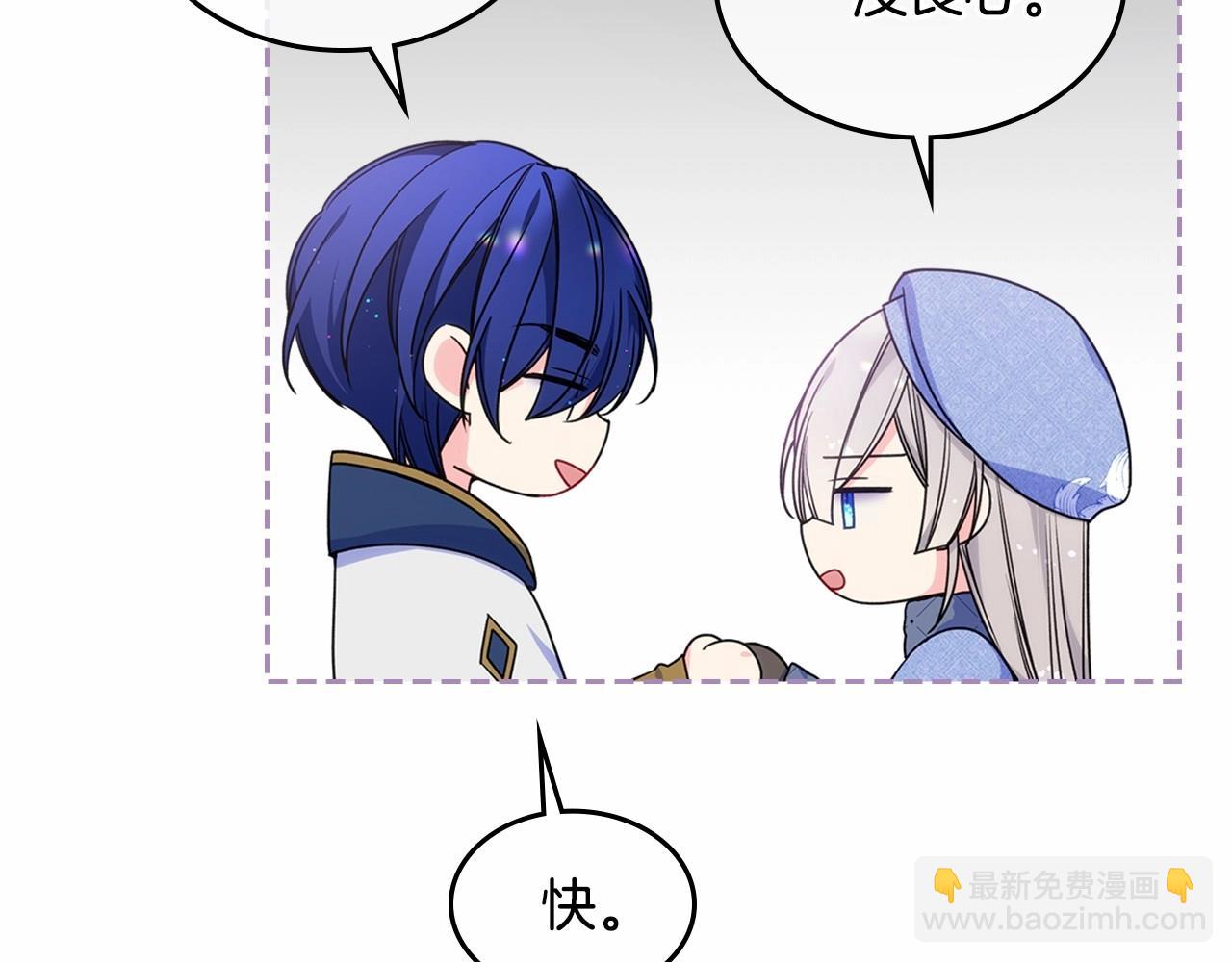 第17话 撞入怀中(1/4)-第18话