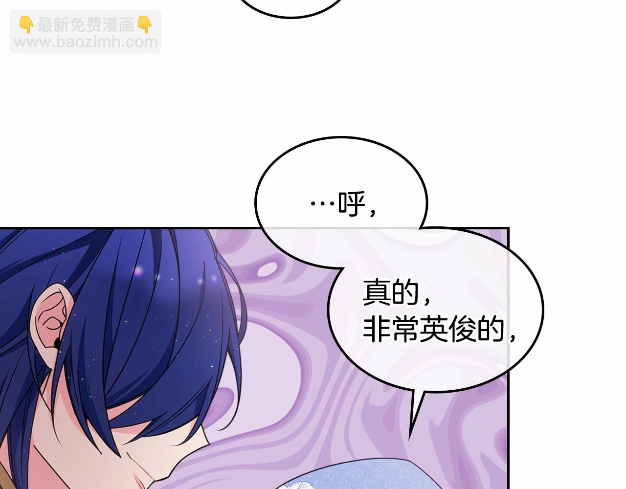 第17话 撞入怀中(1/4)-第18话