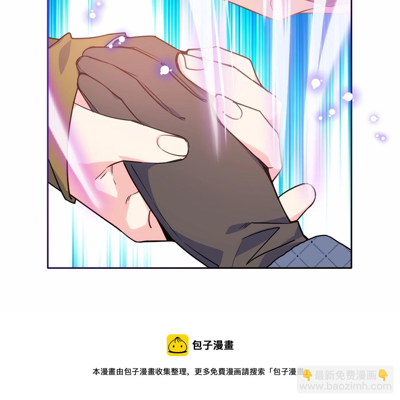 第17话 撞入怀中(1/4)-第18话