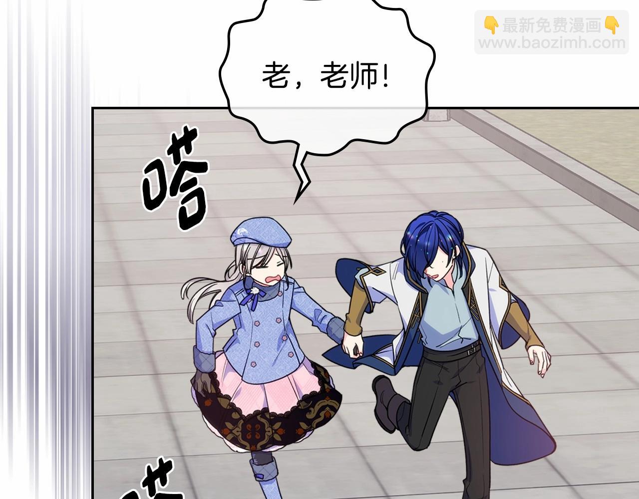 第17话 撞入怀中(1/4)-第18话