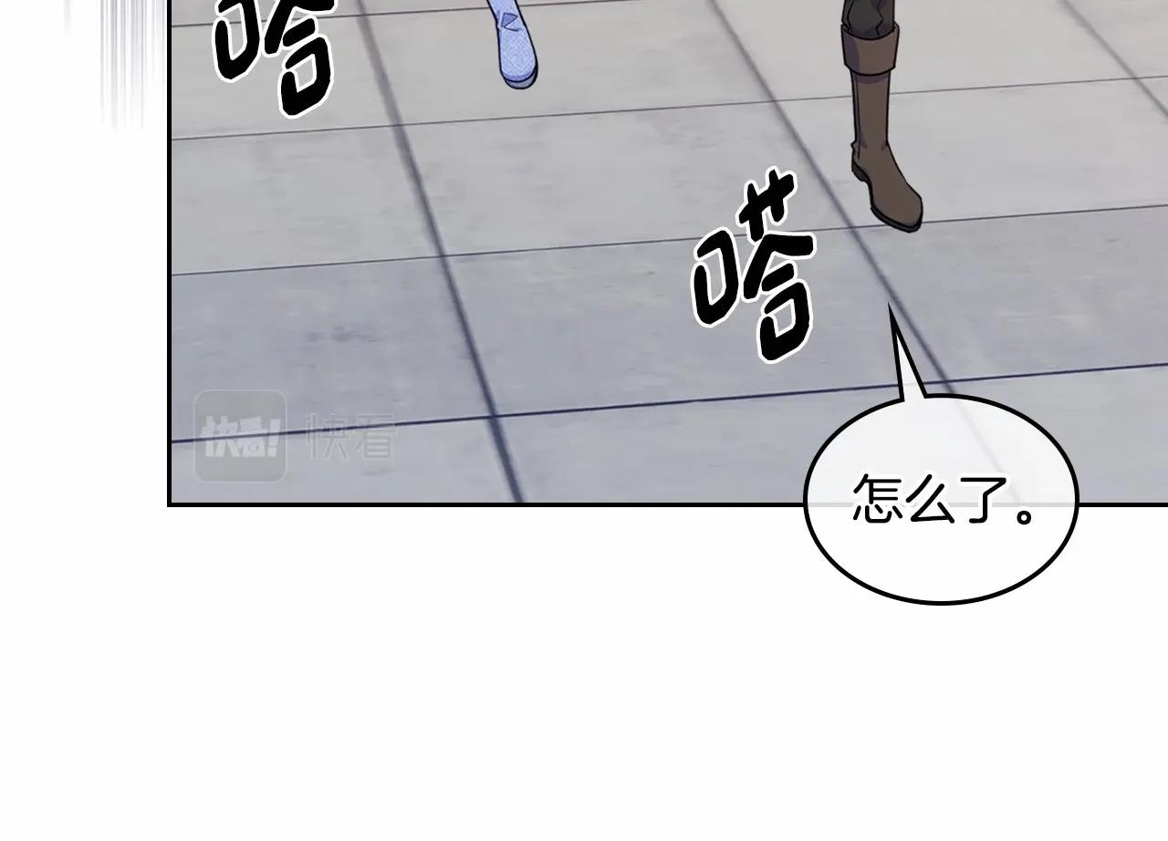 第17话 撞入怀中(1/4)-第18话