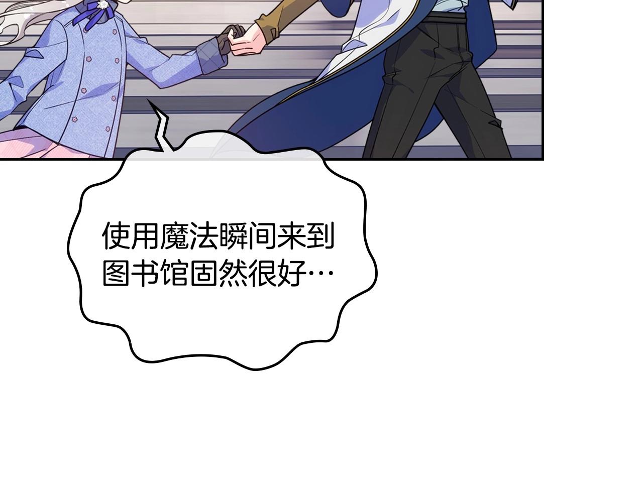 第17话 撞入怀中(1/4)-第18话