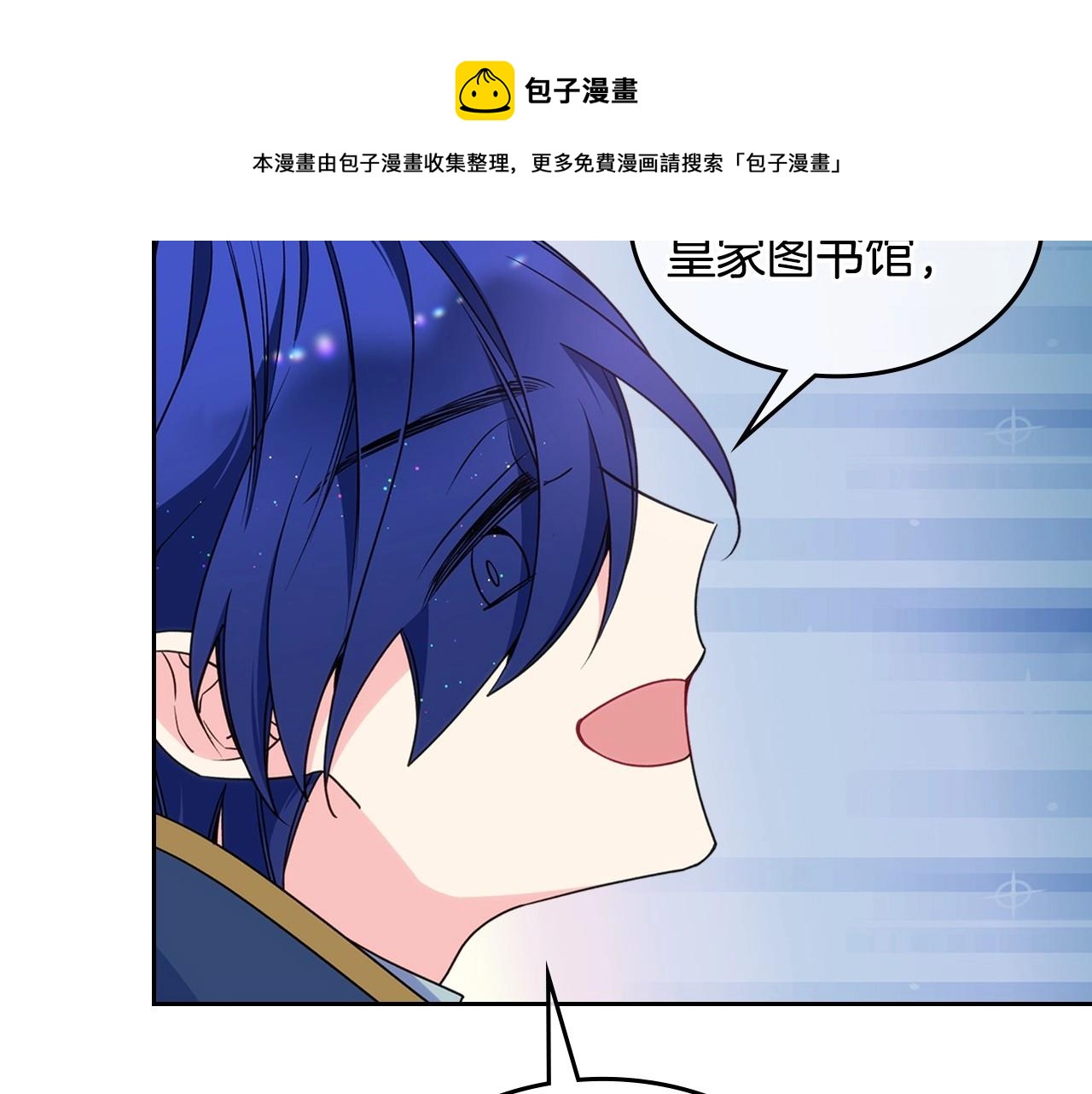 第17话 撞入怀中(1/4)-第18话