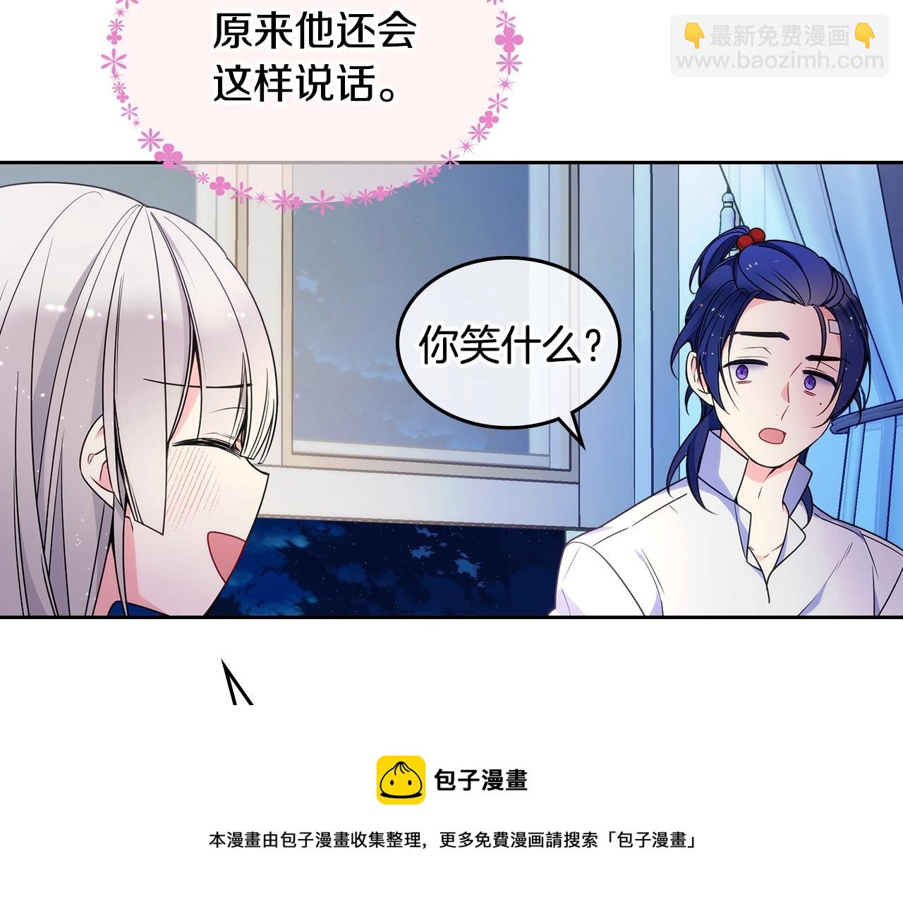 第19话 她的表情，我想知道(1/3)-第20话