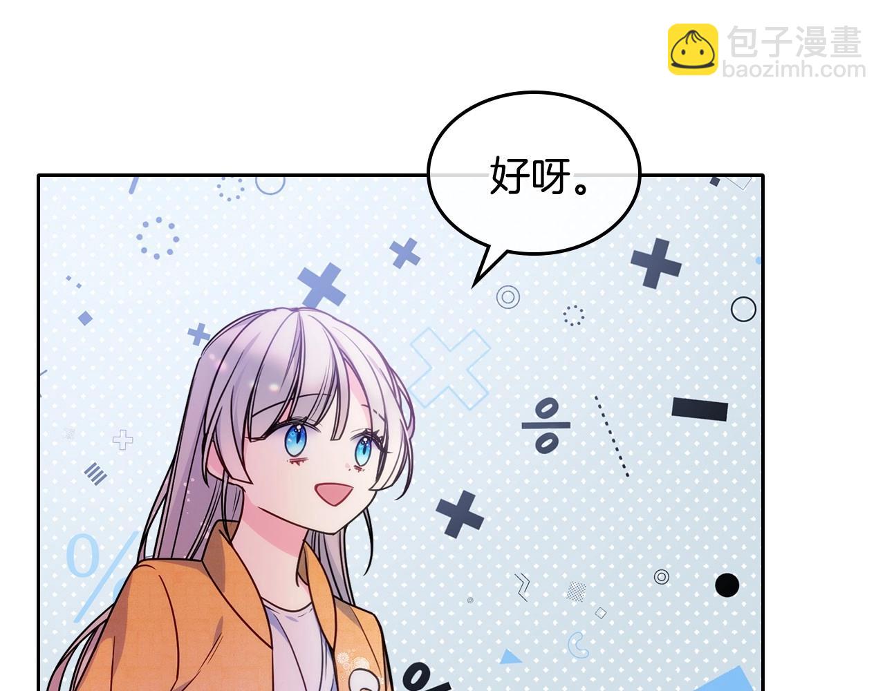 第19话 她的表情，我想知道(1/3)-第20话