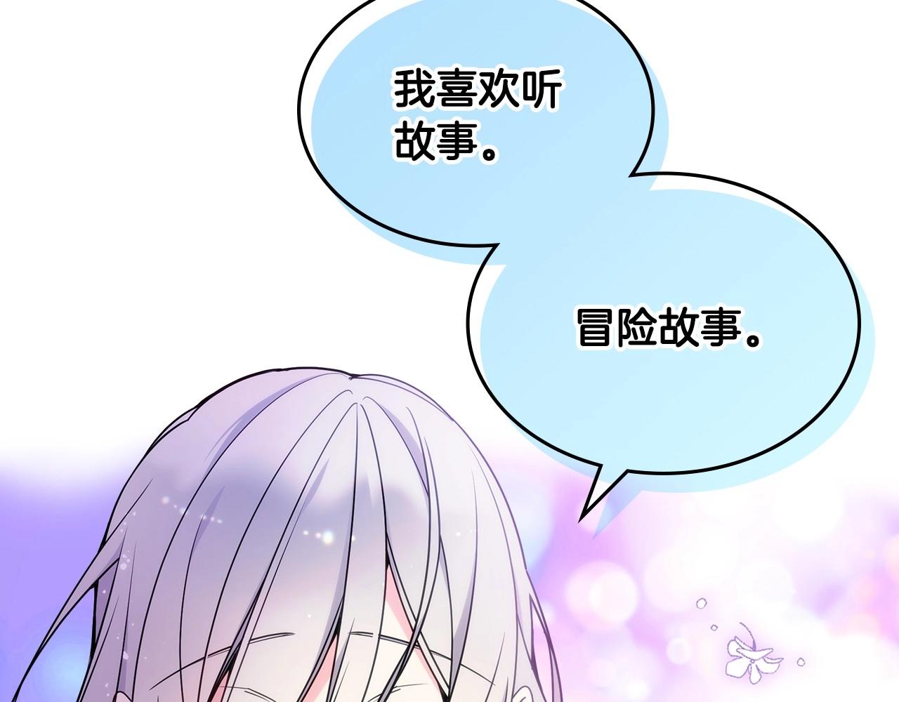 第19话 她的表情，我想知道(1/3)-第20话