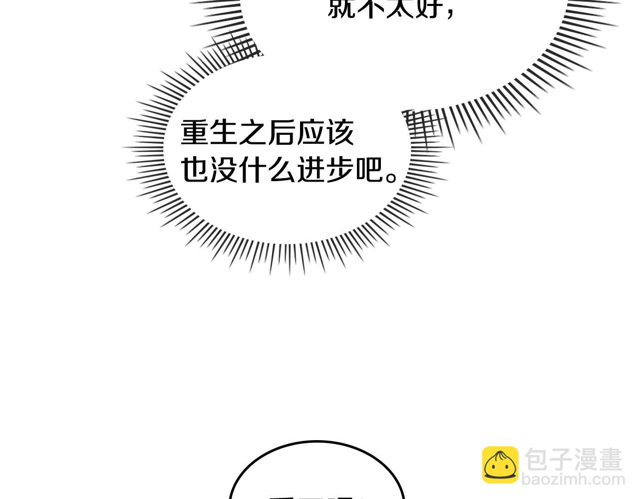 第19话 她的表情，我想知道(1/3)-第20话