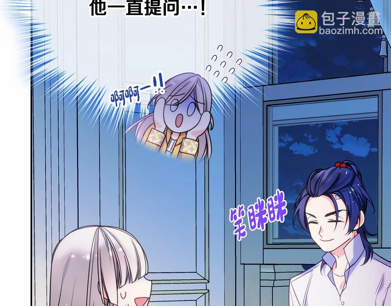 第19话 她的表情，我想知道(1/3)-第20话