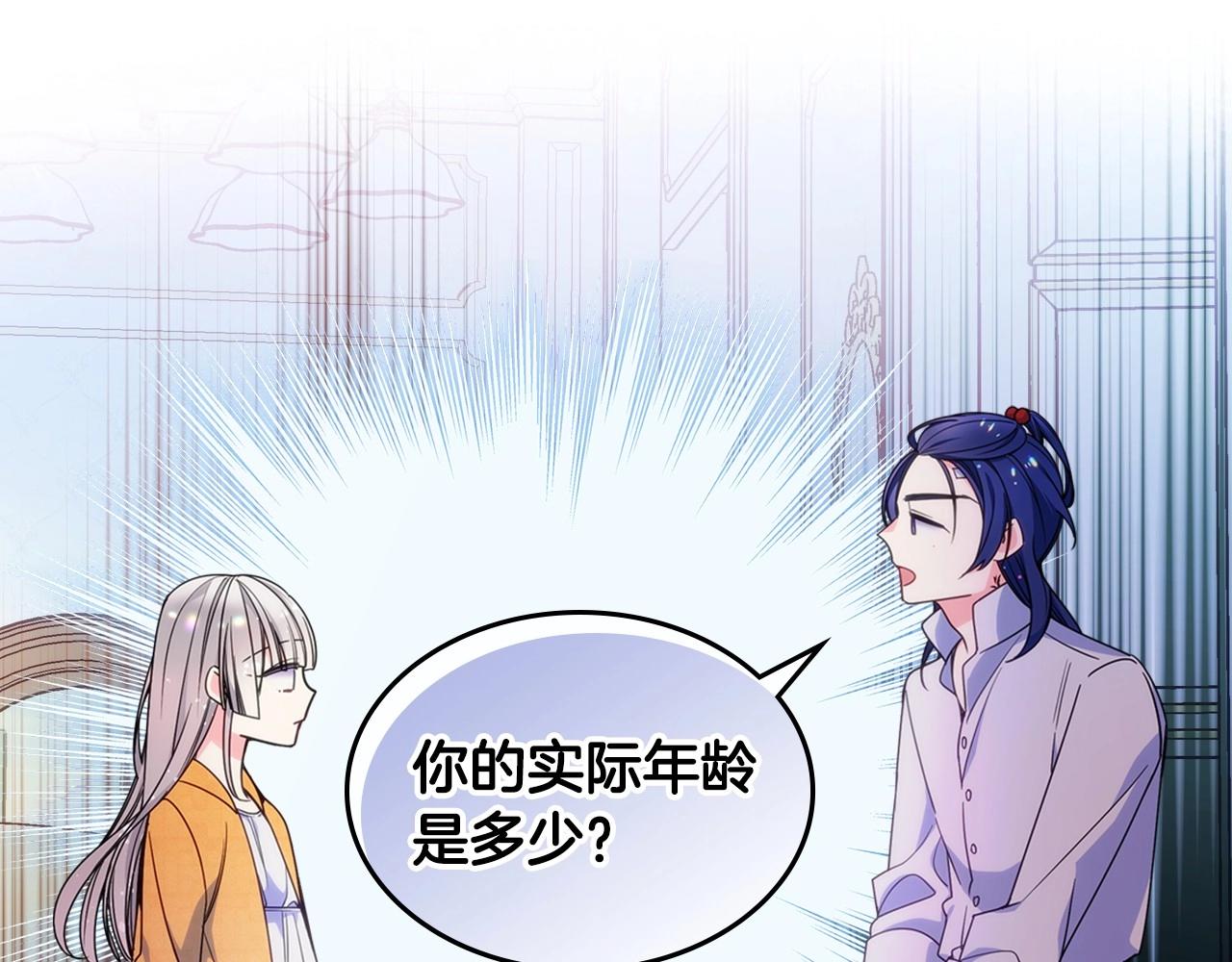 第19话 她的表情，我想知道(1/3)-第20话