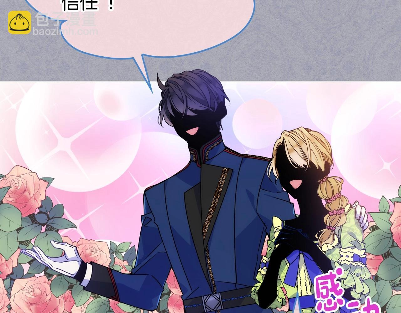 第1话 社畜猝死转生成小妹妹(1/4)-第2话