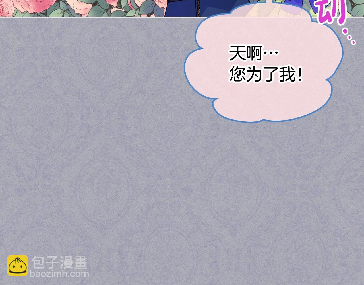 第1话 社畜猝死转生成小妹妹(1/4)-第2话