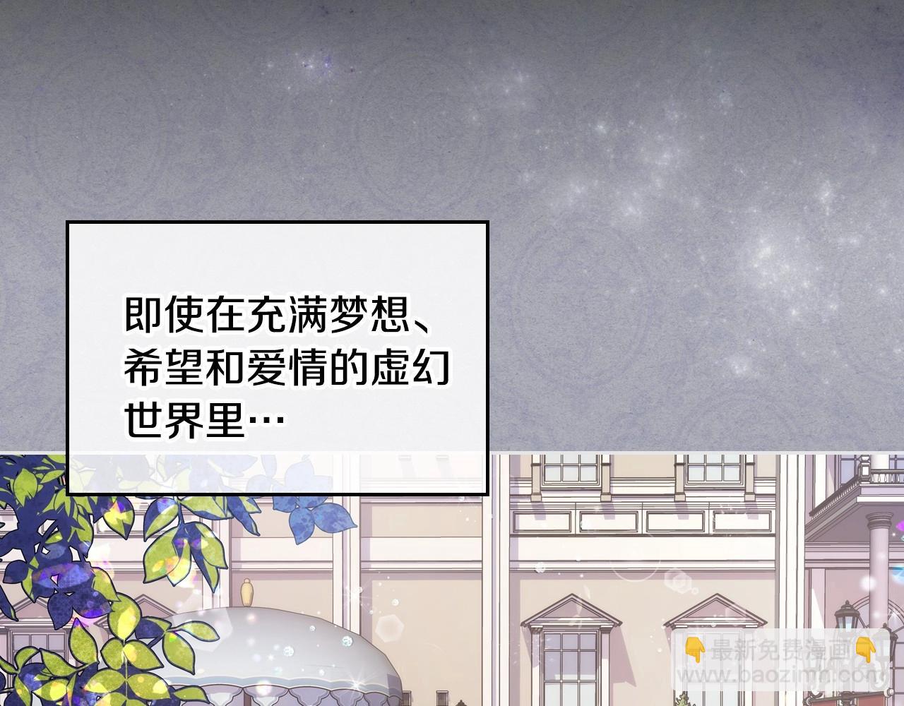 第1话 社畜猝死转生成小妹妹(1/4)-第2话