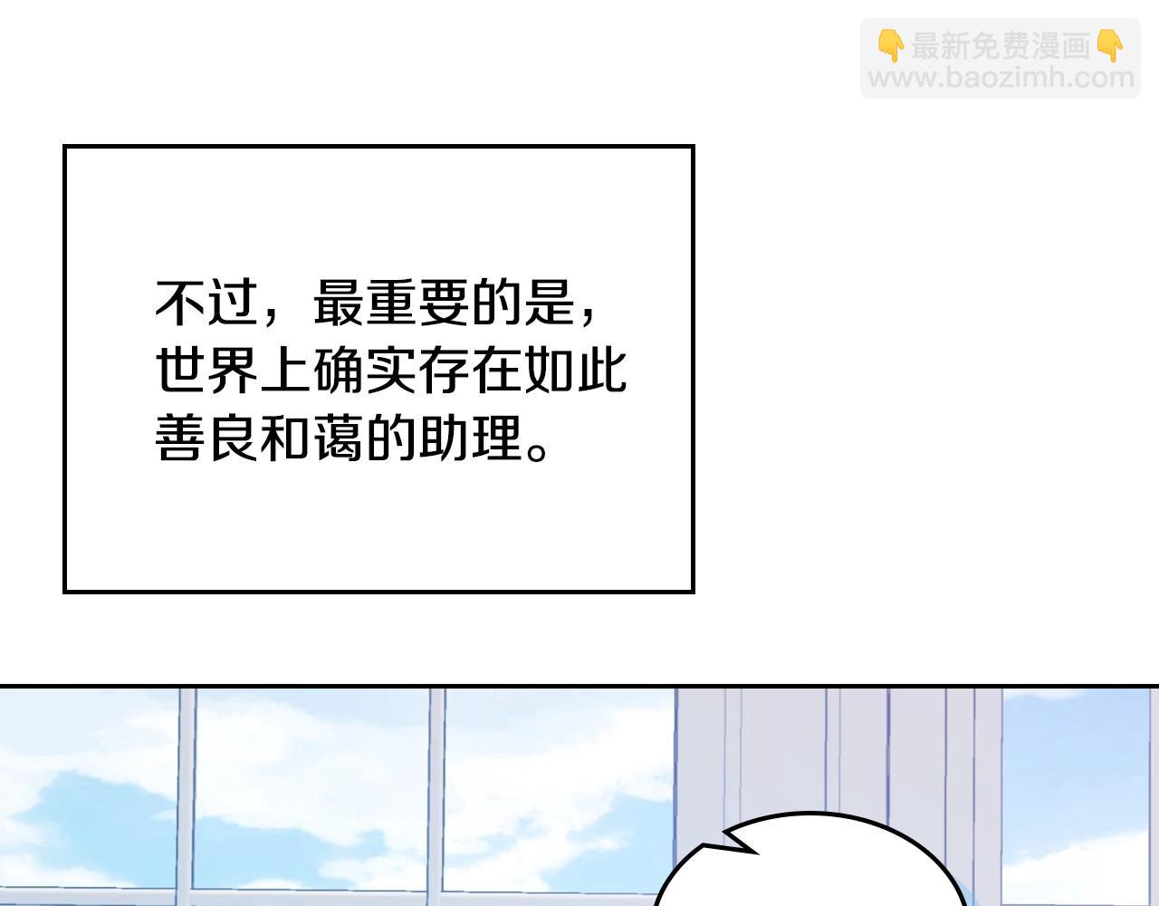 第1话 社畜猝死转生成小妹妹(1/4)-第2话