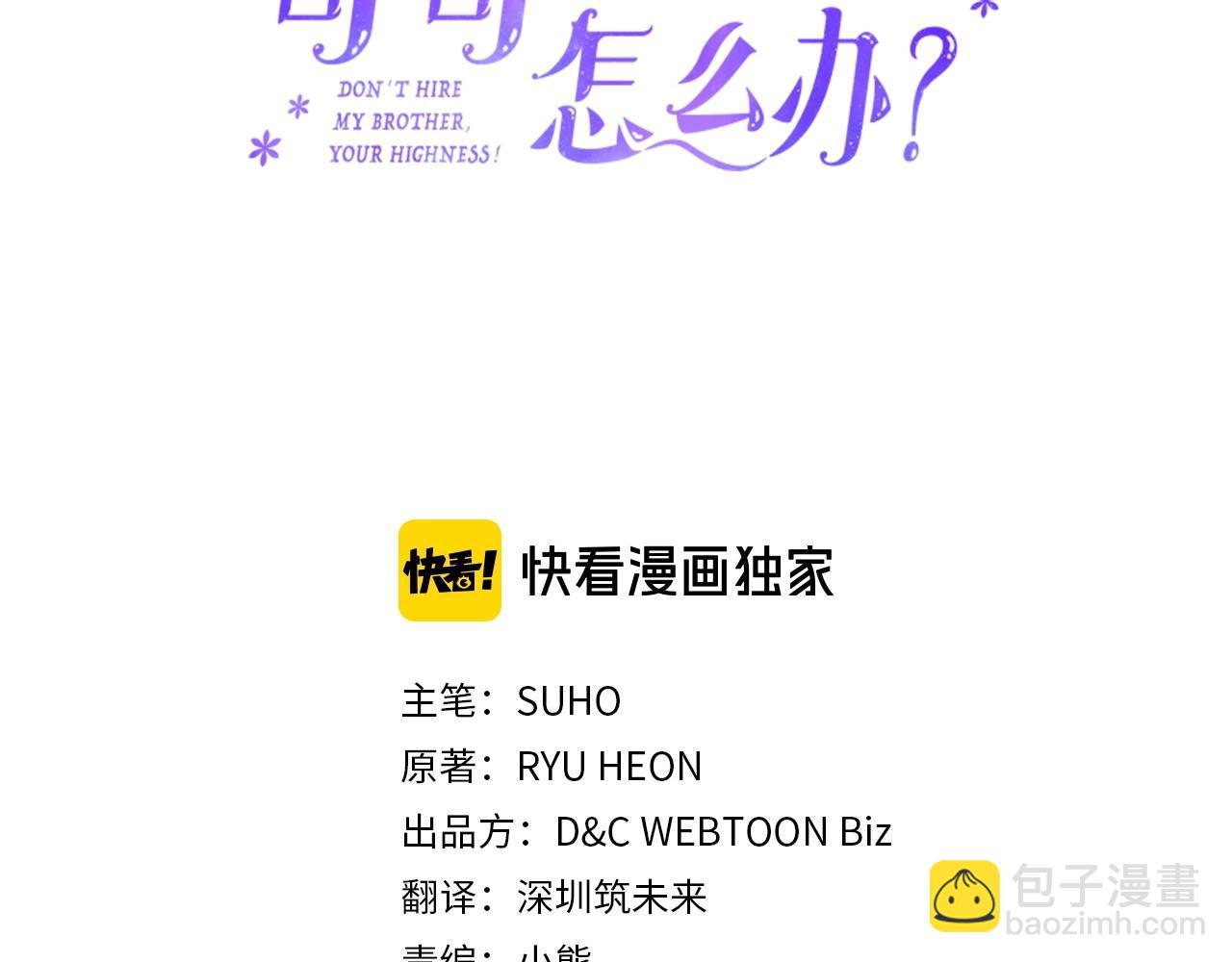 第1话 社畜猝死转生成小妹妹(1/4)-第2话