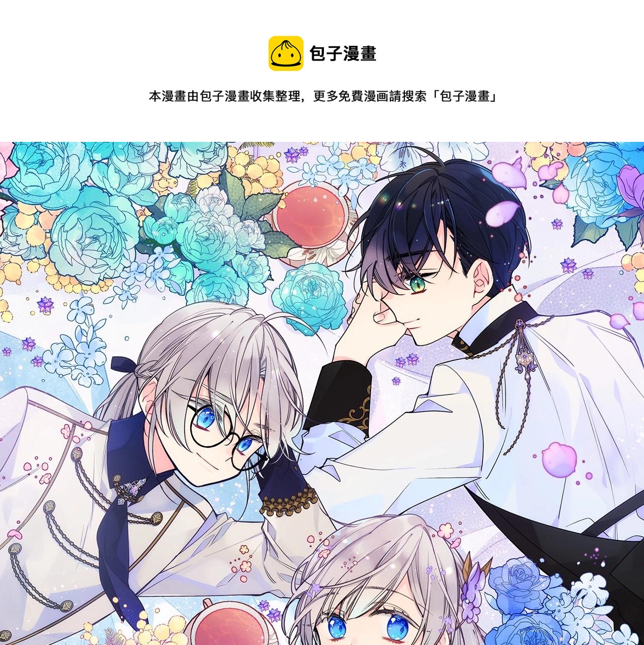 第21话 哥哥心急如焚(1/4)-第22话