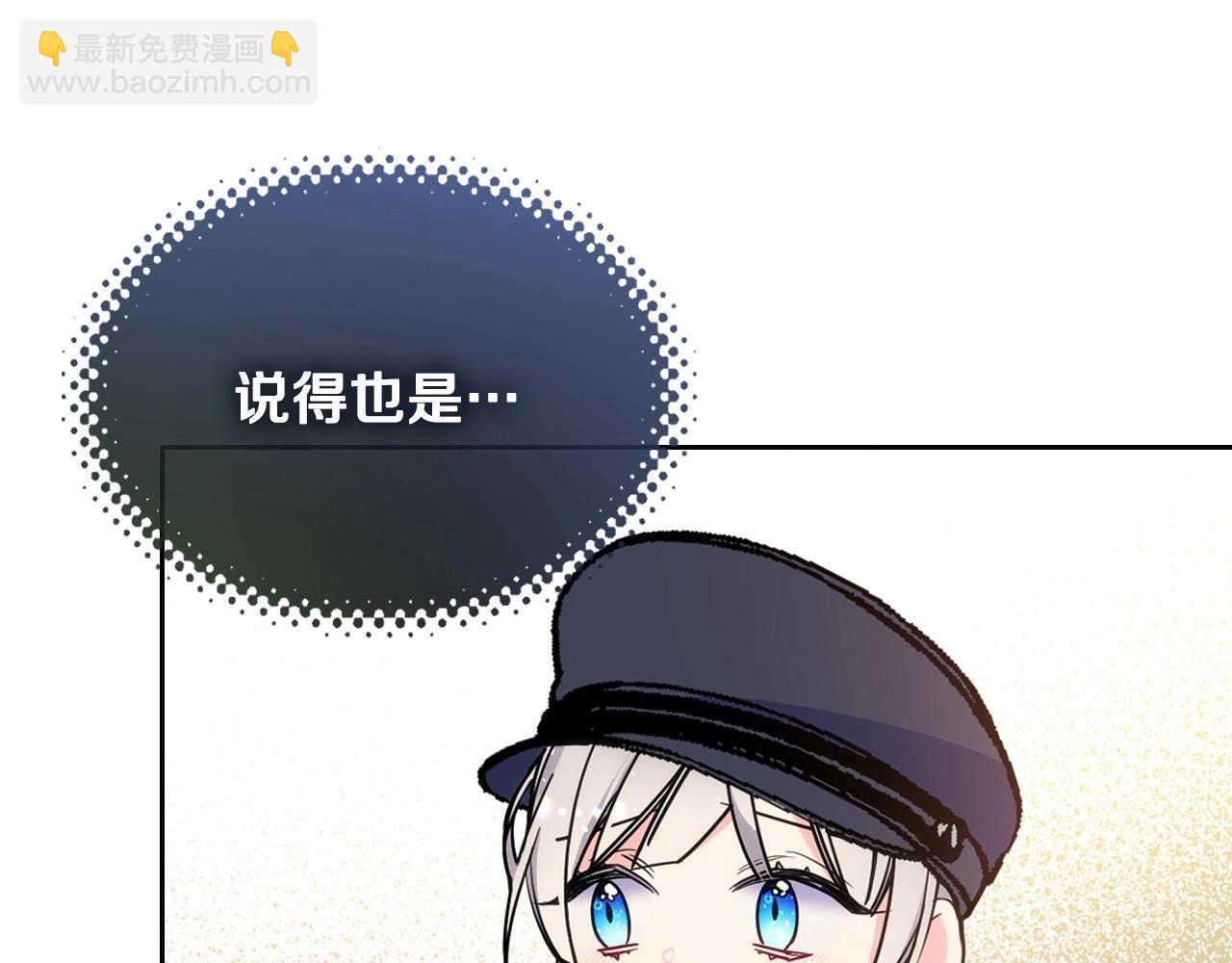 第21话 哥哥心急如焚(1/4)-第22话