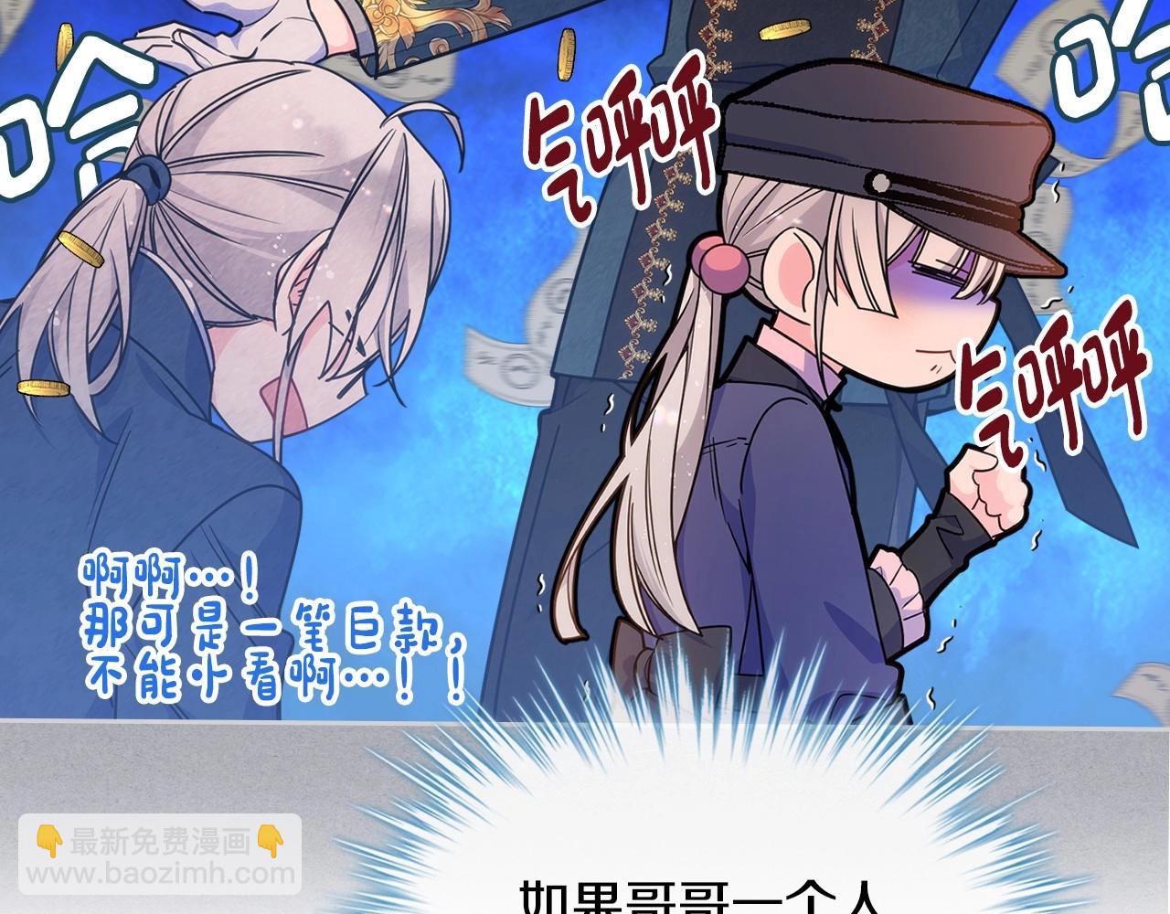 第21话 哥哥心急如焚(1/4)-第22话