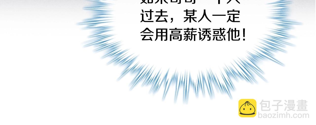 第21话 哥哥心急如焚(1/4)-第22话