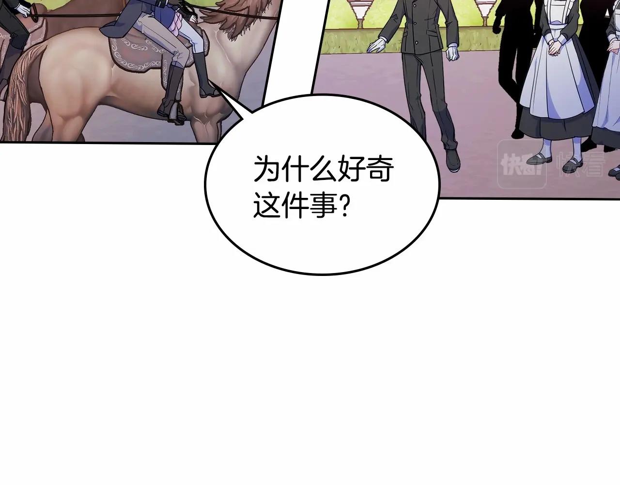 第21话 哥哥心急如焚(1/4)-第22话