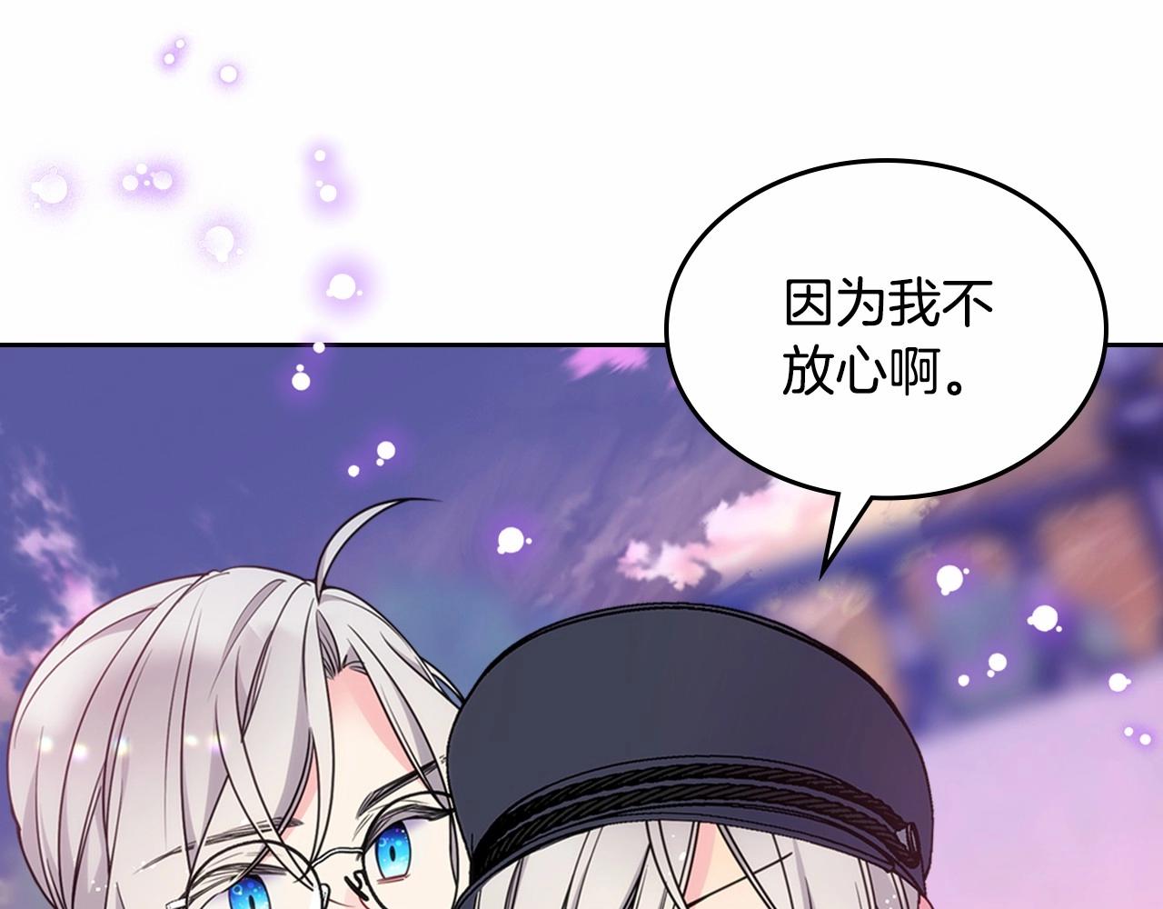 第21话 哥哥心急如焚(1/4)-第22话