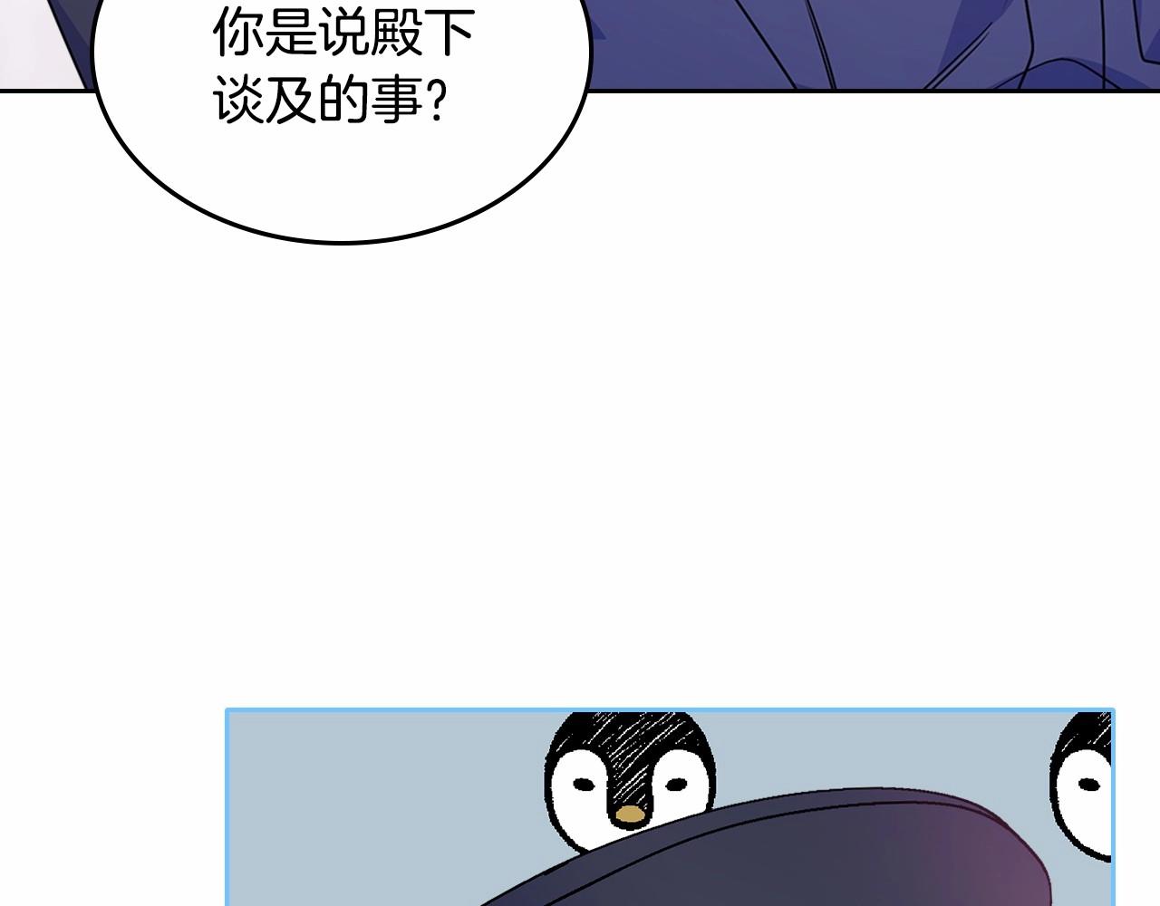 哥哥太單純了怎麼辦？ - 第21話 哥哥心急如焚(1/4) - 2