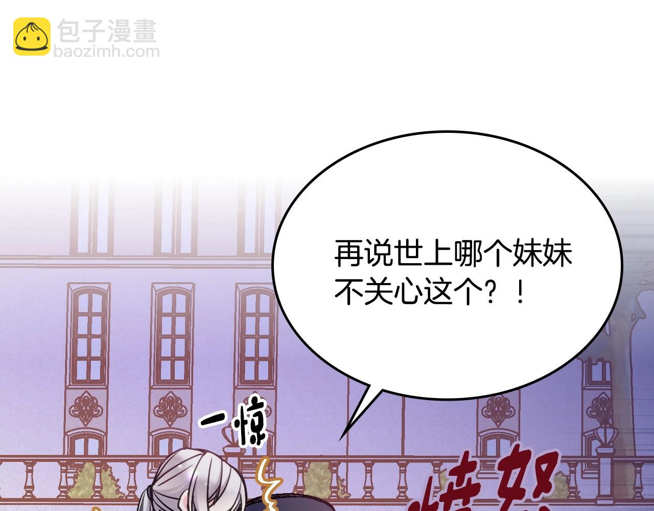 第21话 哥哥心急如焚(1/4)-第22话