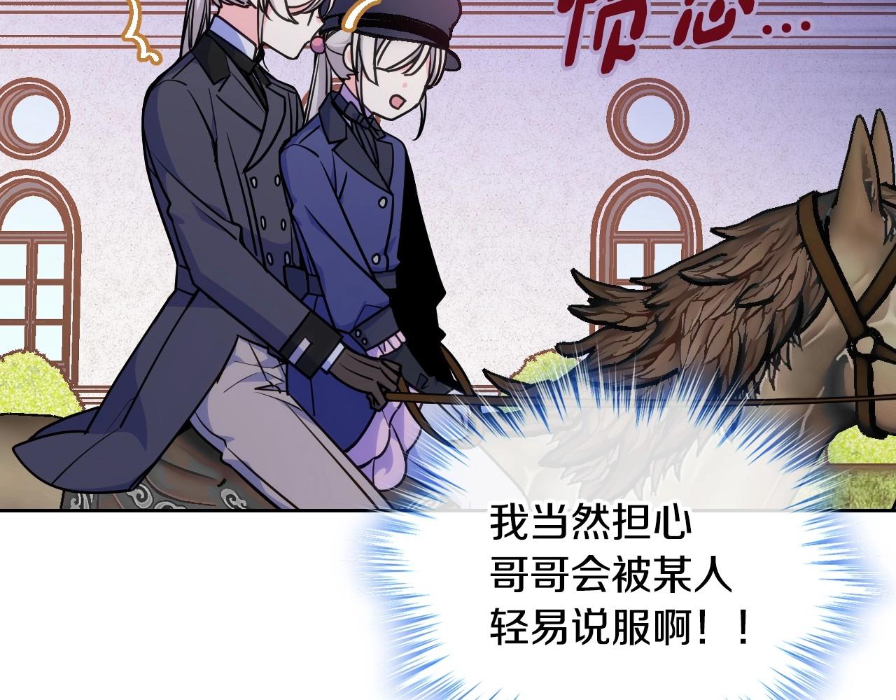 第21话 哥哥心急如焚(1/4)-第22话