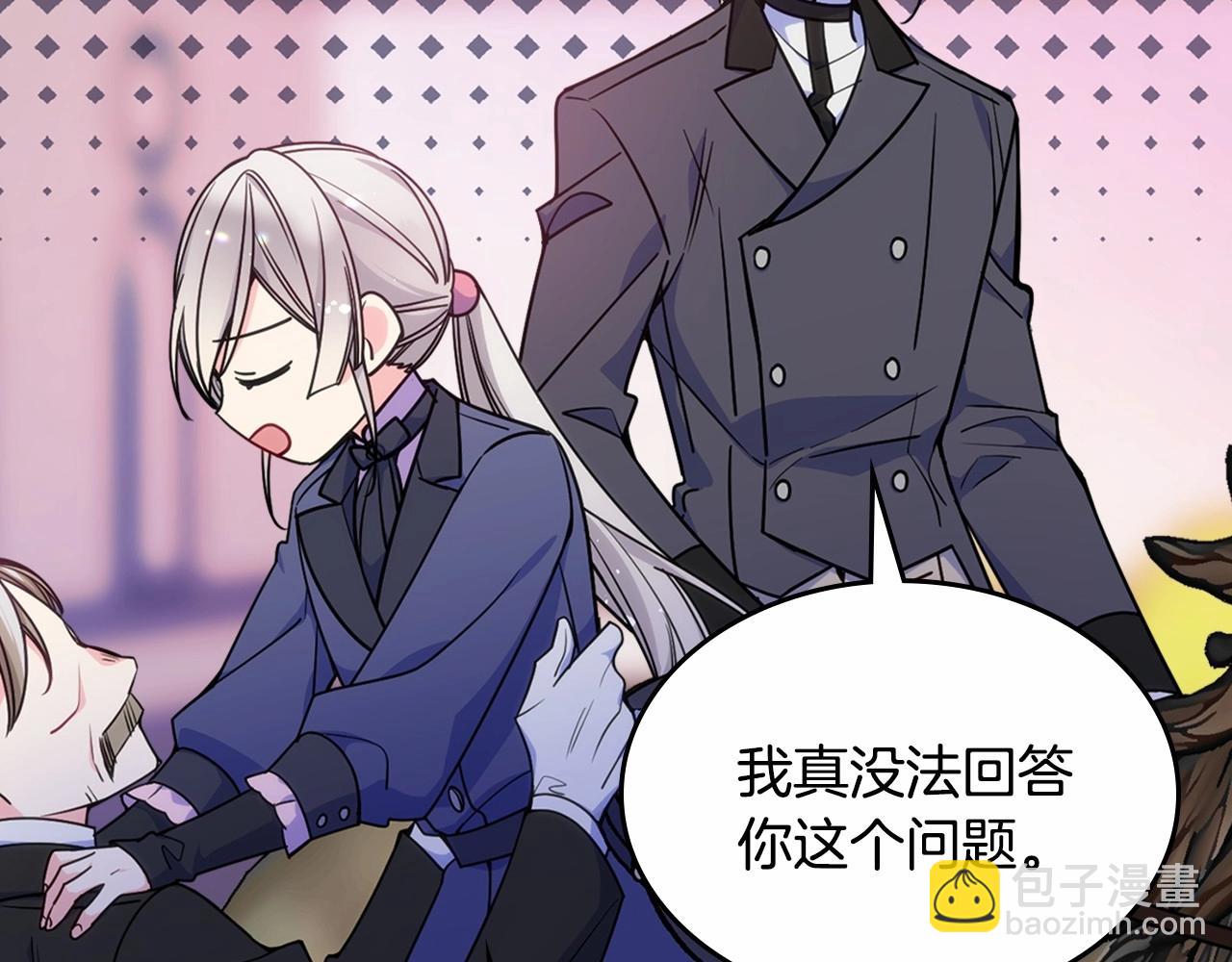 第21话 哥哥心急如焚(1/4)-第22话