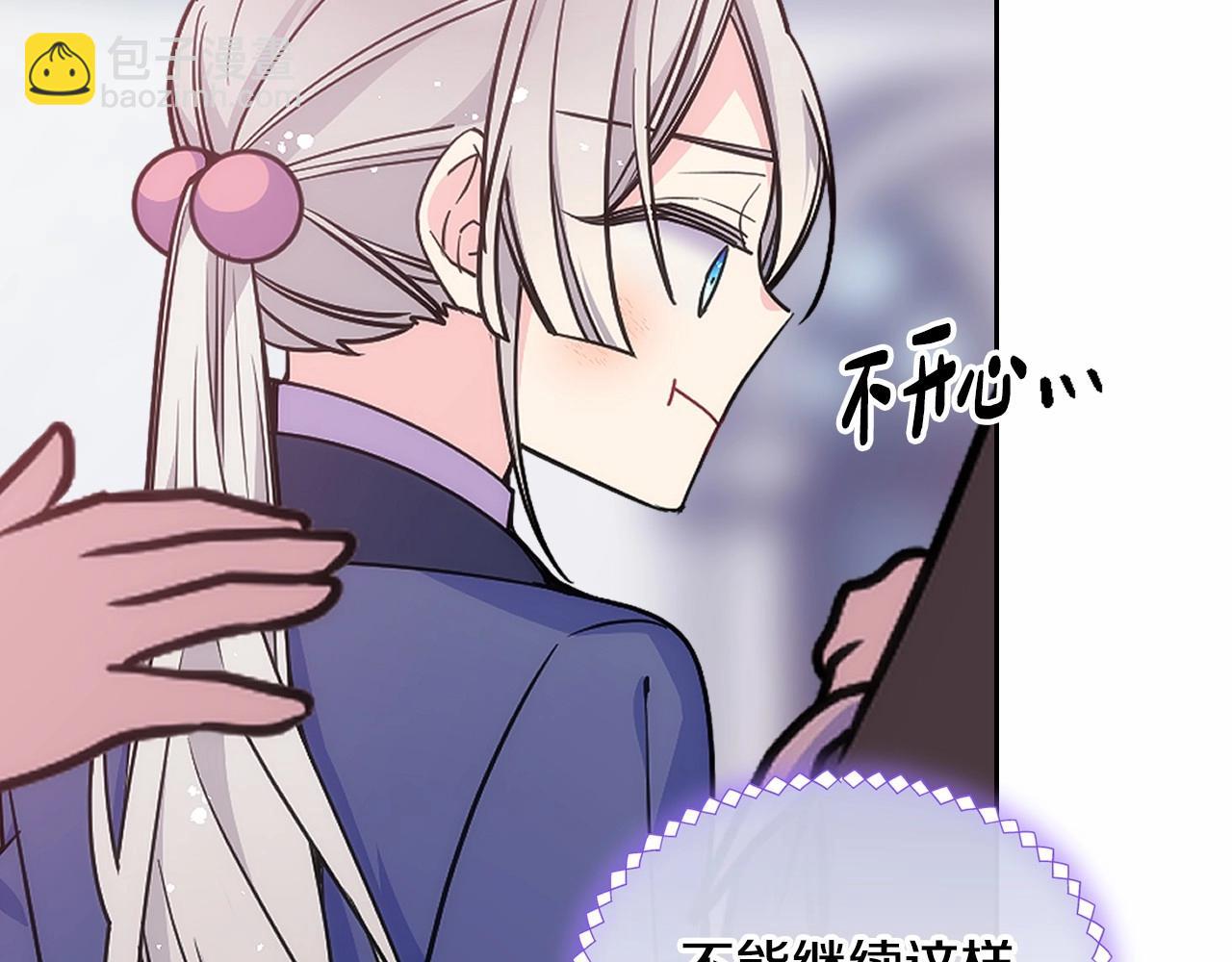 第21话 哥哥心急如焚(1/4)-第22话