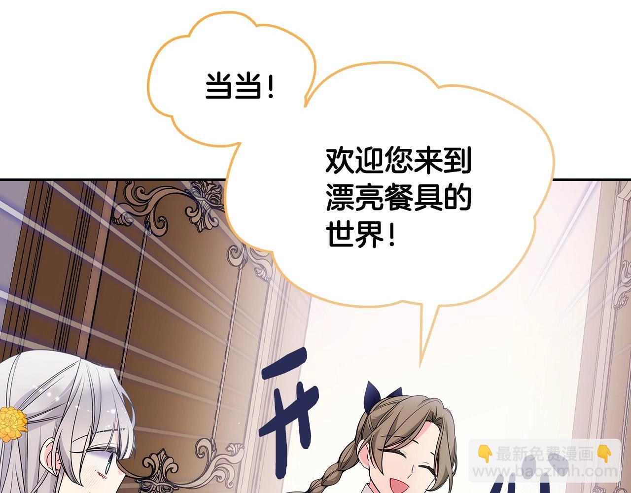 第23话 我来考考你，九敏(1/4)-第24话