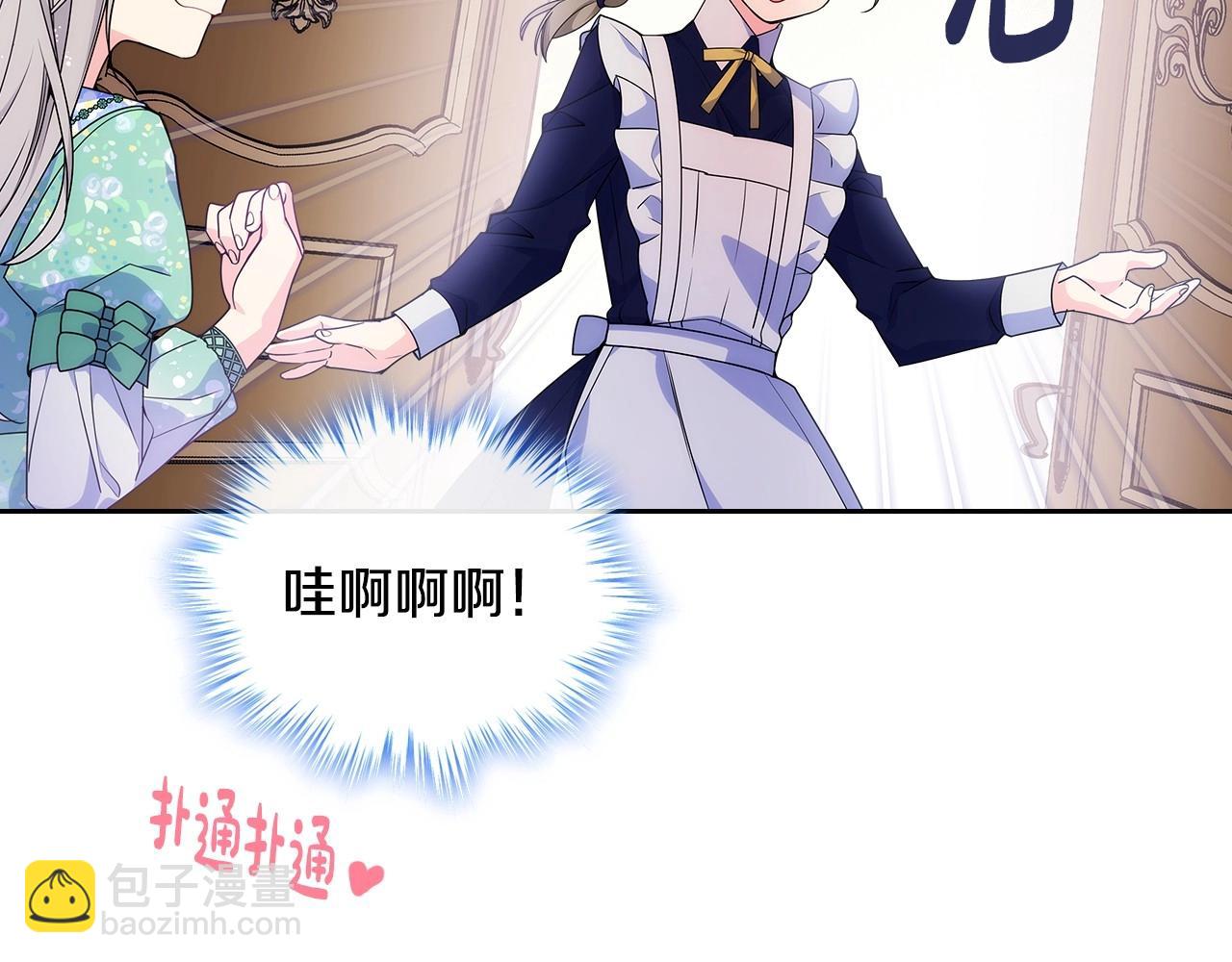 第23话 我来考考你，九敏(1/4)-第24话