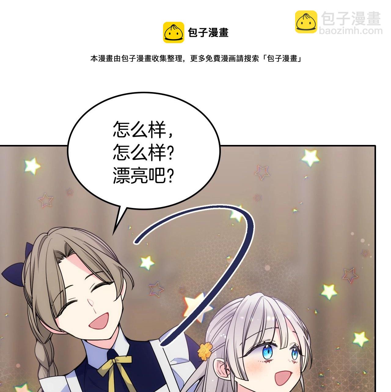 第23话 我来考考你，九敏(1/4)-第24话