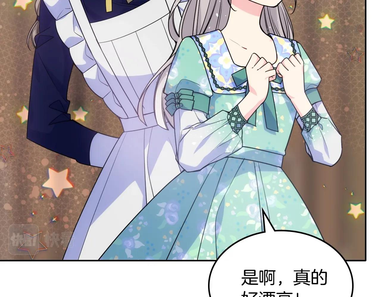 第23话 我来考考你，九敏(1/4)-第24话