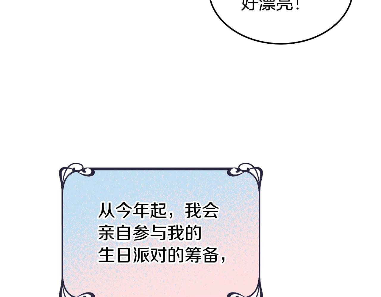 第23话 我来考考你，九敏(1/4)-第24话