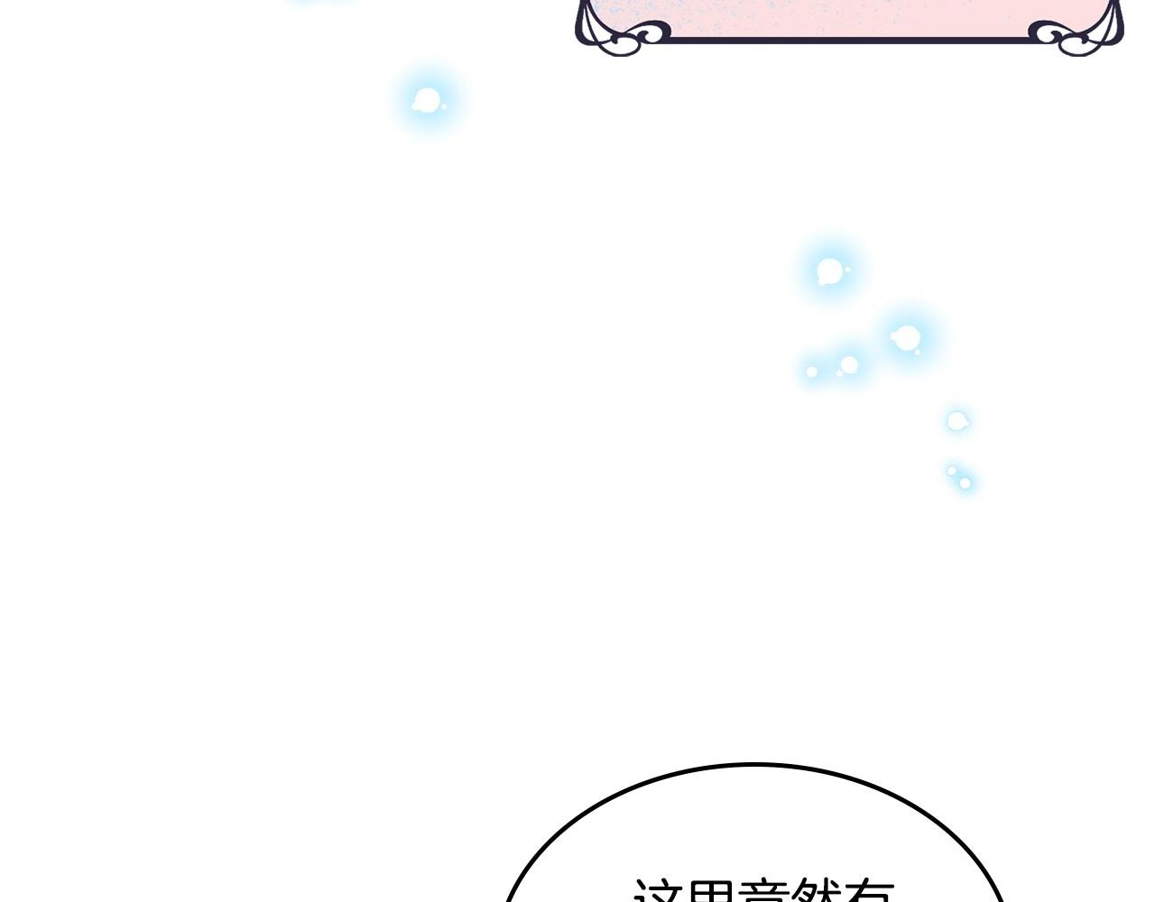 第23话 我来考考你，九敏(1/4)-第24话